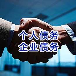 大名追债公司